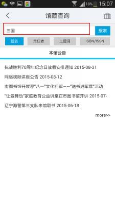 Screenshot_2015-09-01-15-07-42.jpg