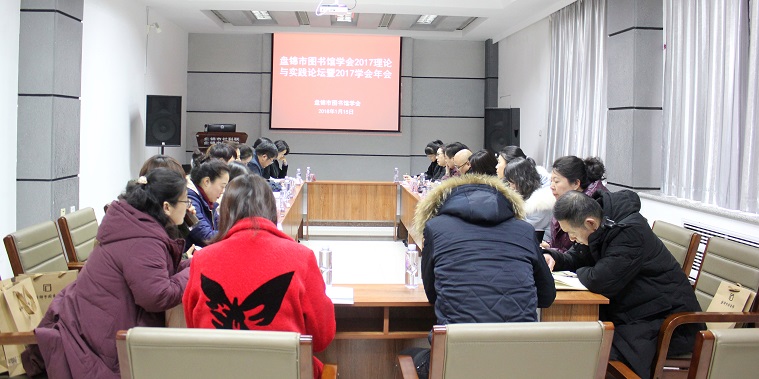 市图书馆学会2017图书馆理论与实践论坛暨学会年会  副件.jpg